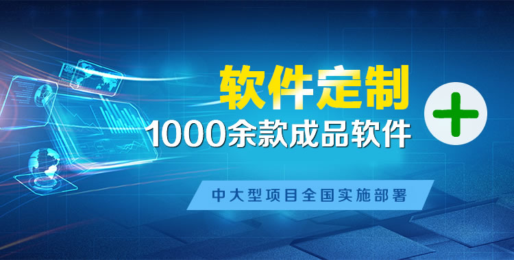 康保管理系统软件软件开发